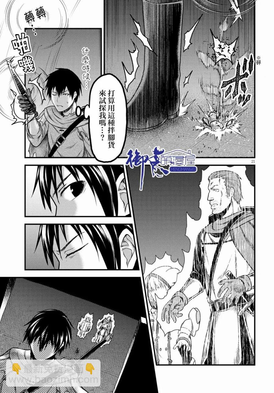18 「阳炎之塔」19