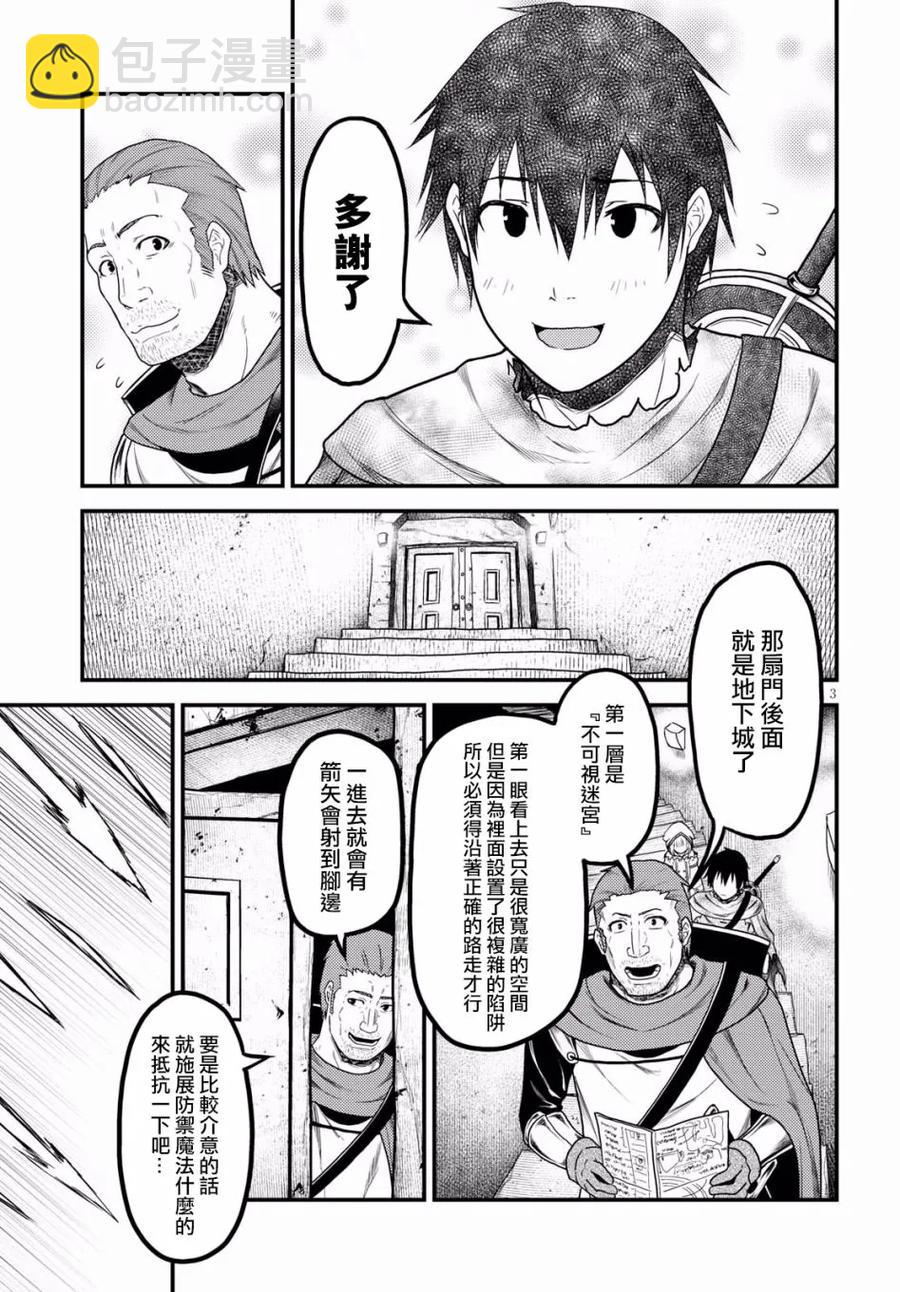 18 「阳炎之塔」2