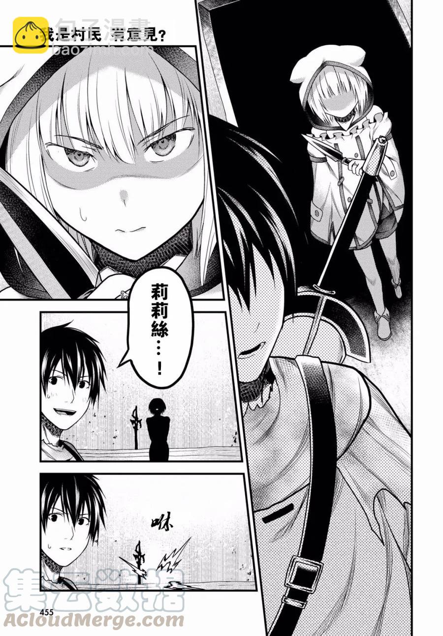 18 「阳炎之塔」21