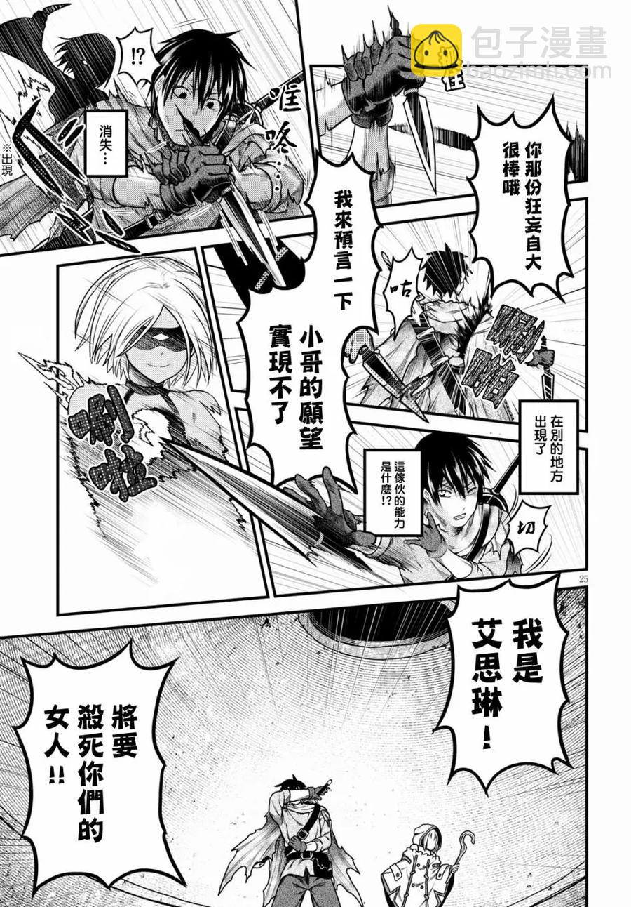 18 「阳炎之塔」23