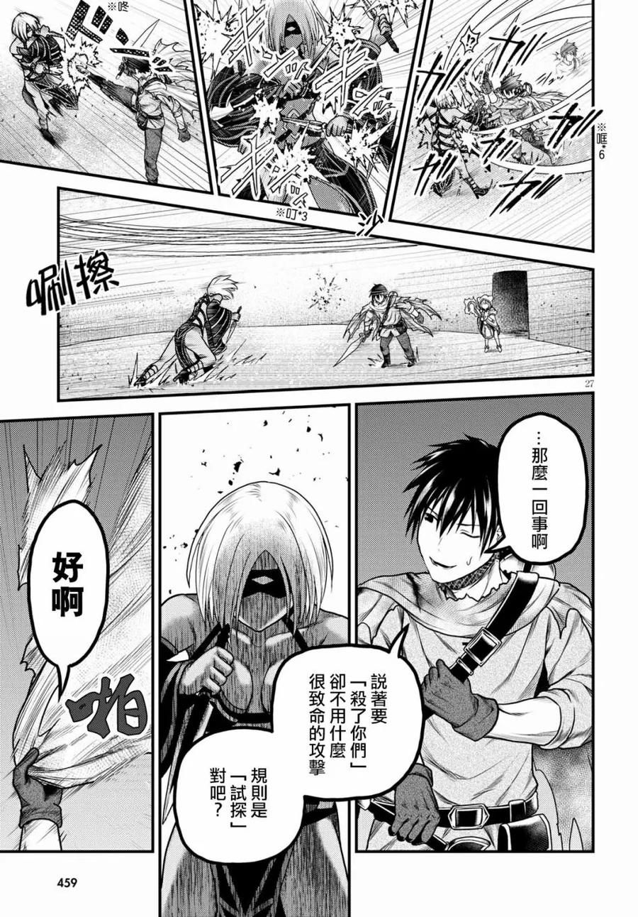 18 「阳炎之塔」25