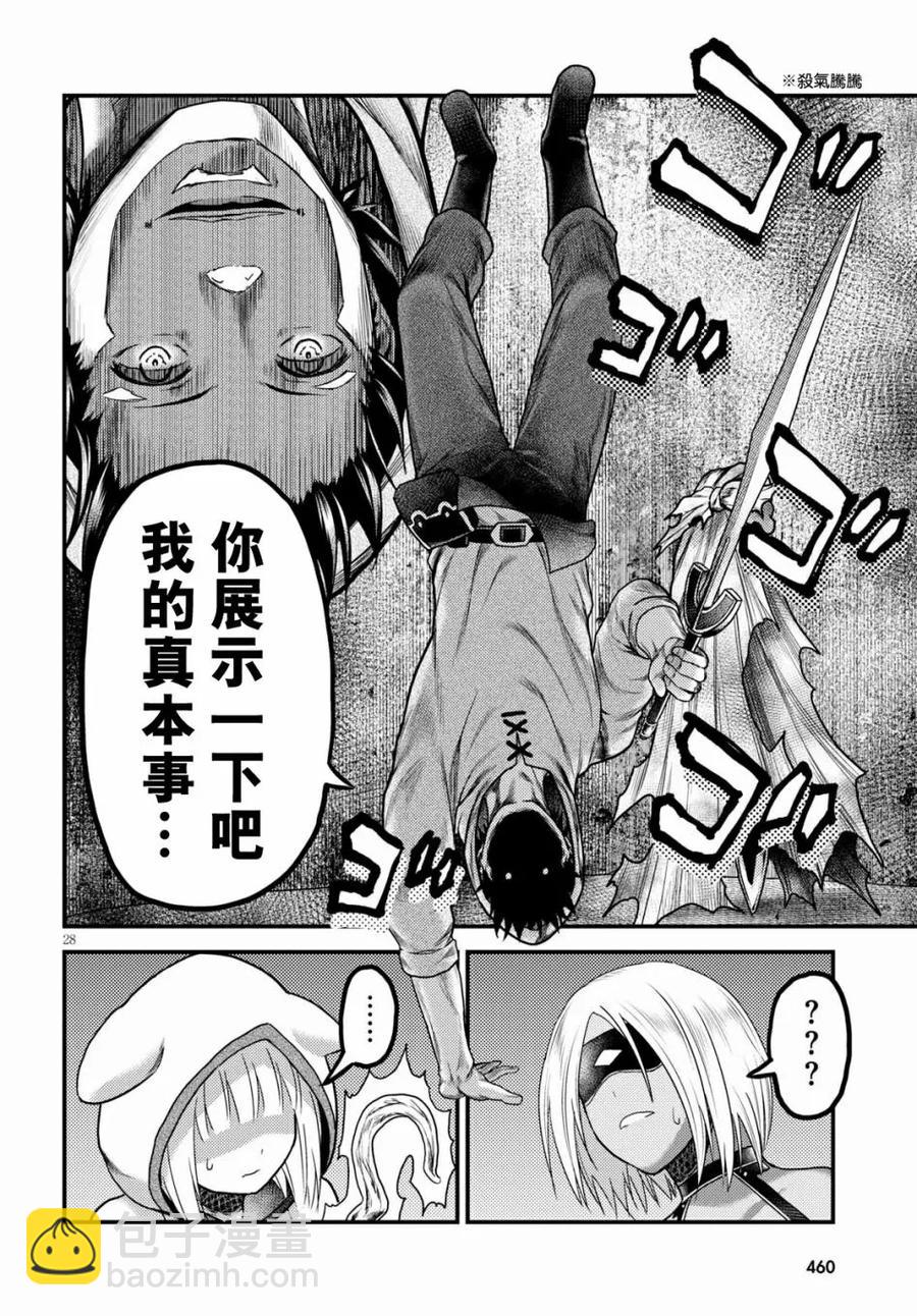 18 「阳炎之塔」26