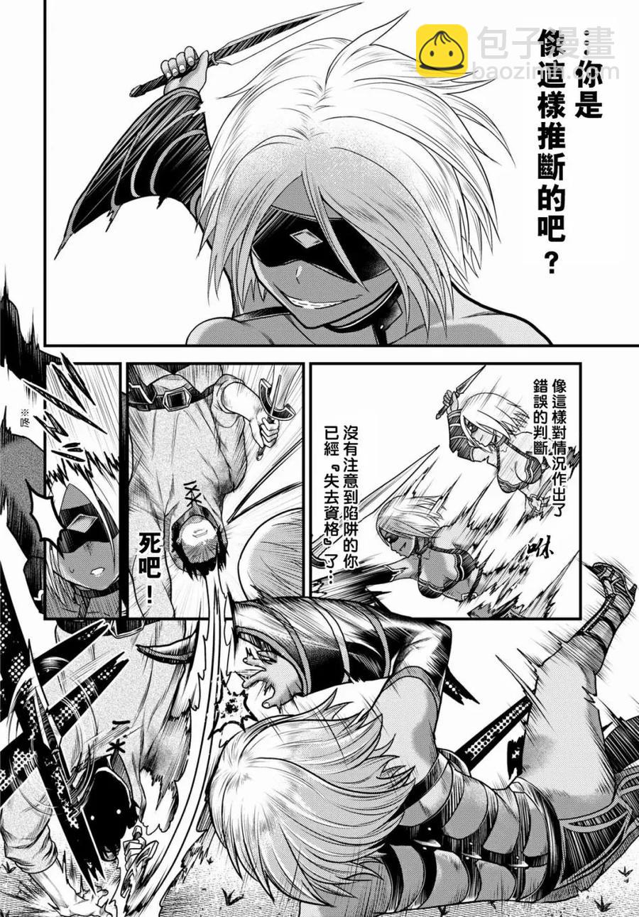 18 「阳炎之塔」28