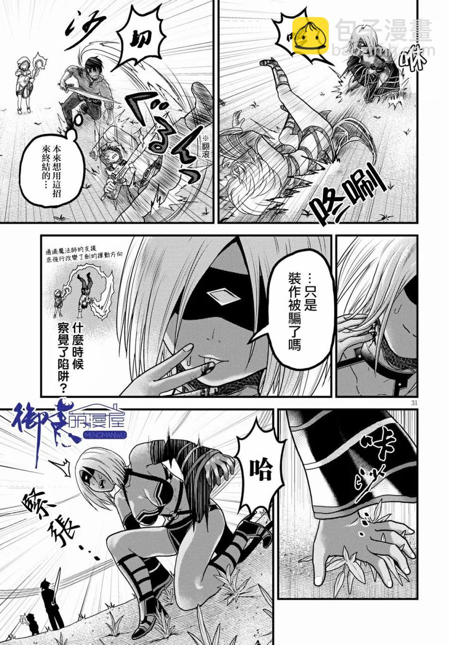 18 「阳炎之塔」29