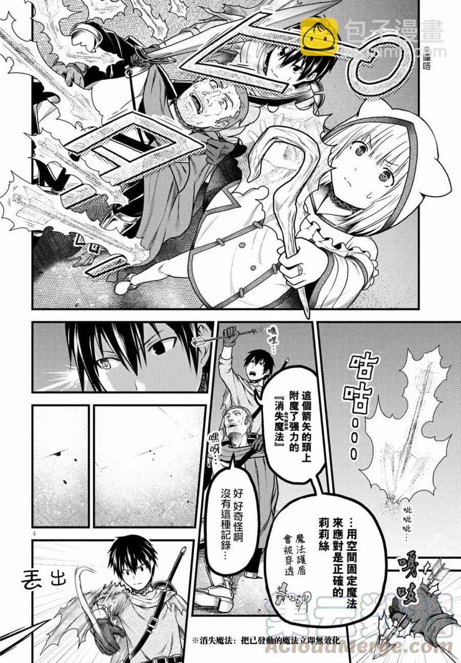 18 「阳炎之塔」3
