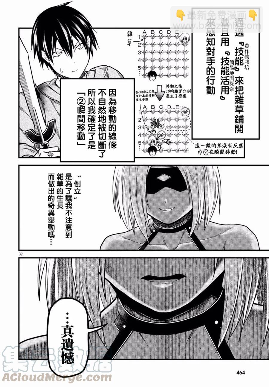18 「阳炎之塔」30