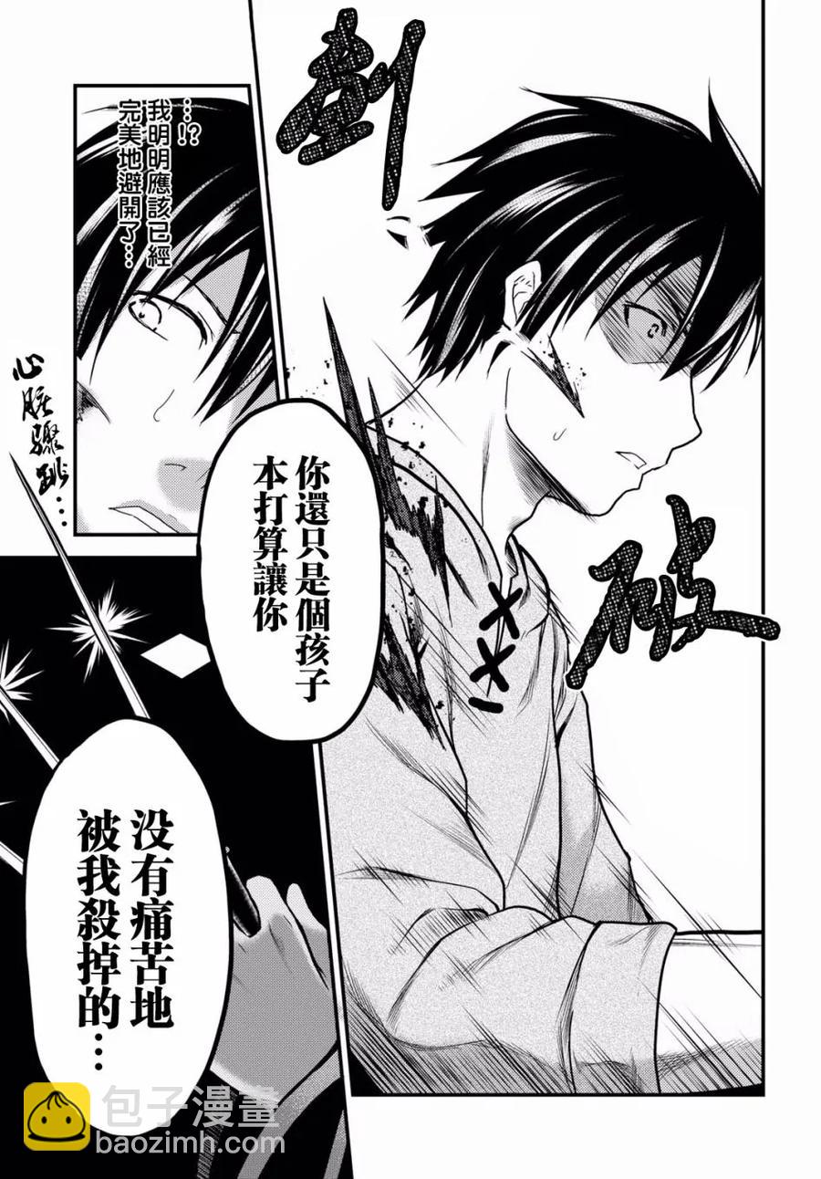 18 「阳炎之塔」31