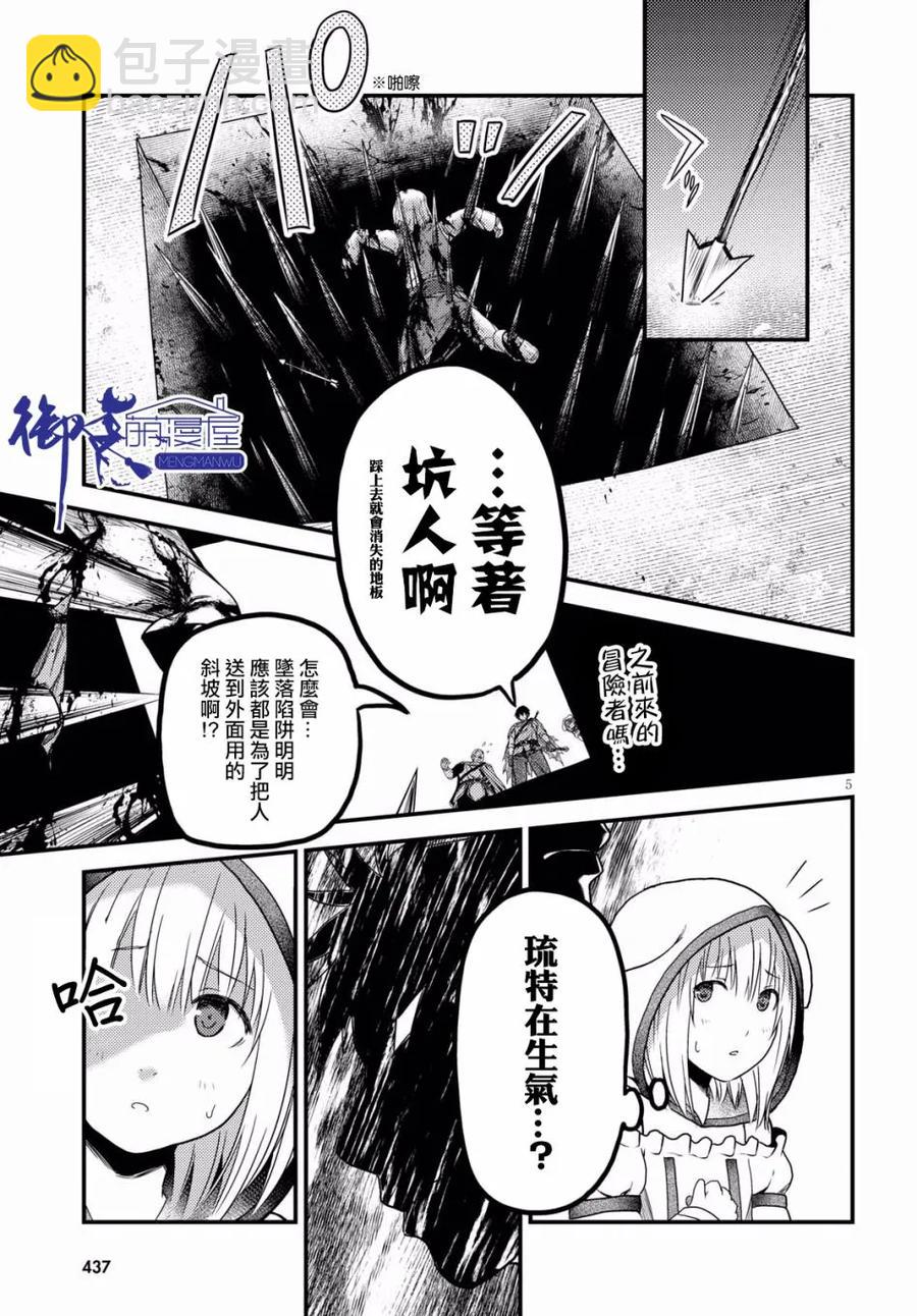 18 「阳炎之塔」4