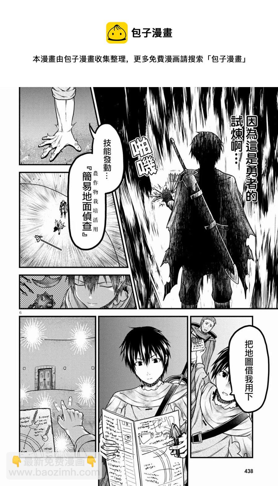 18 「阳炎之塔」5