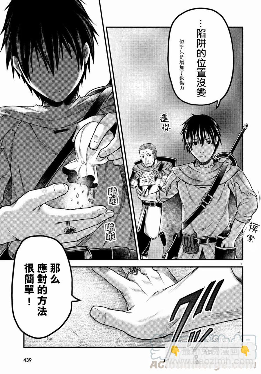 18 「阳炎之塔」6
