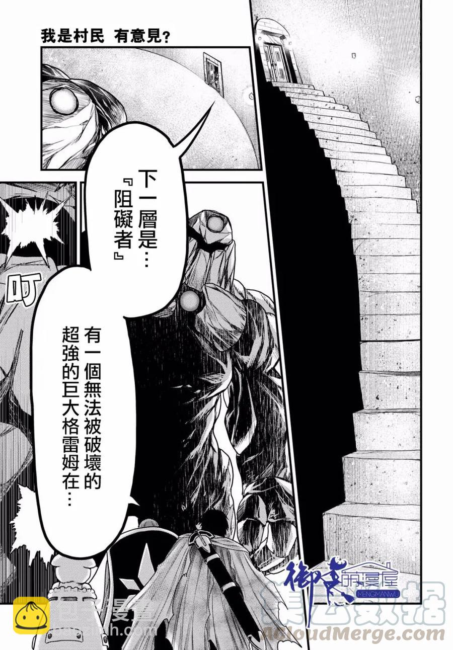 18 「阳炎之塔」9