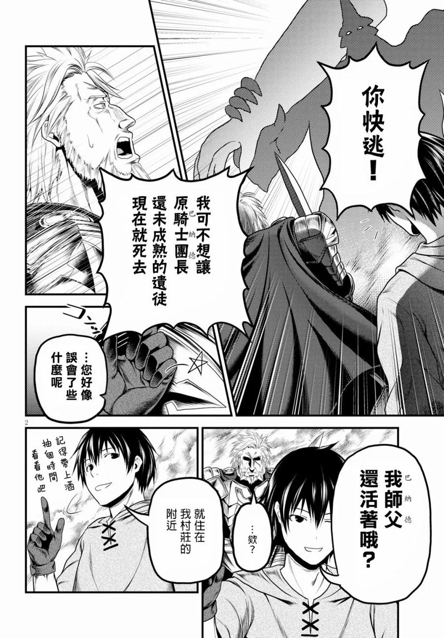 28 「萨西米玛斯攻防战 02：鬼帝」1