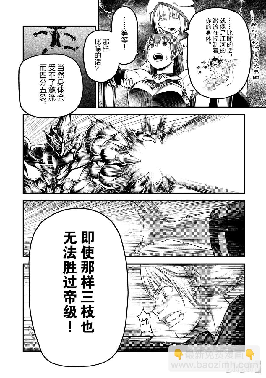 29 「萨西米玛斯攻防战 03：西门」23
