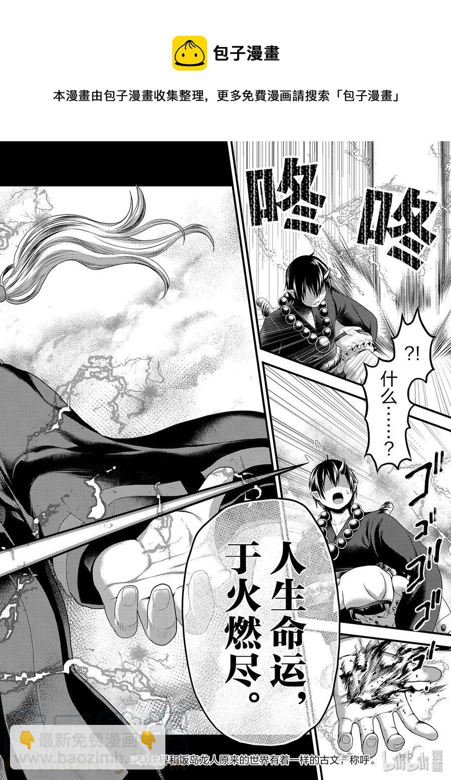 30 「鬼神VS战斗巫女」15