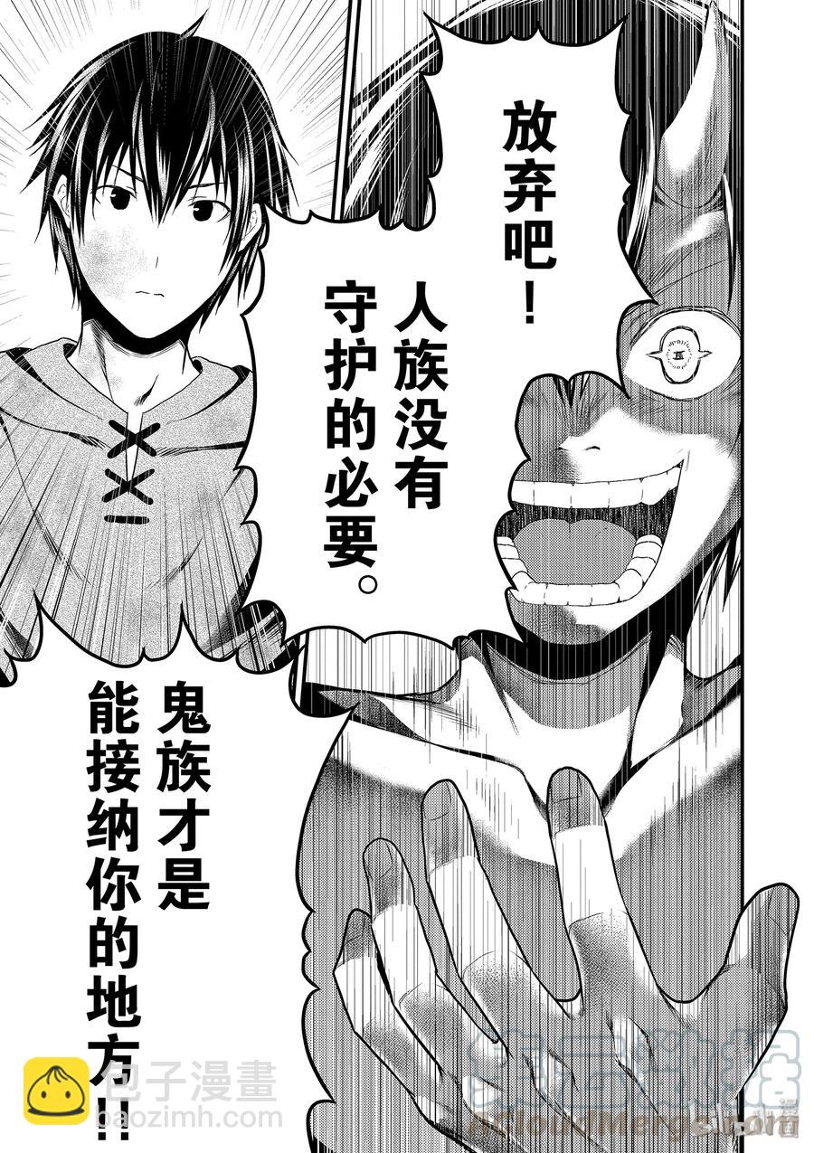 31 「鬼神VS村民」12