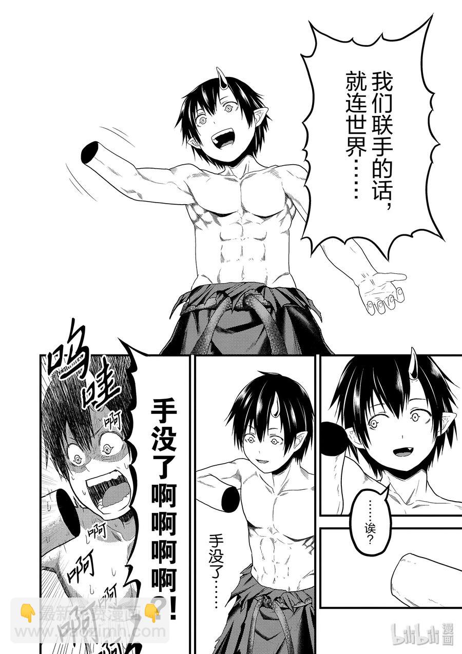 31 「鬼神VS村民」13