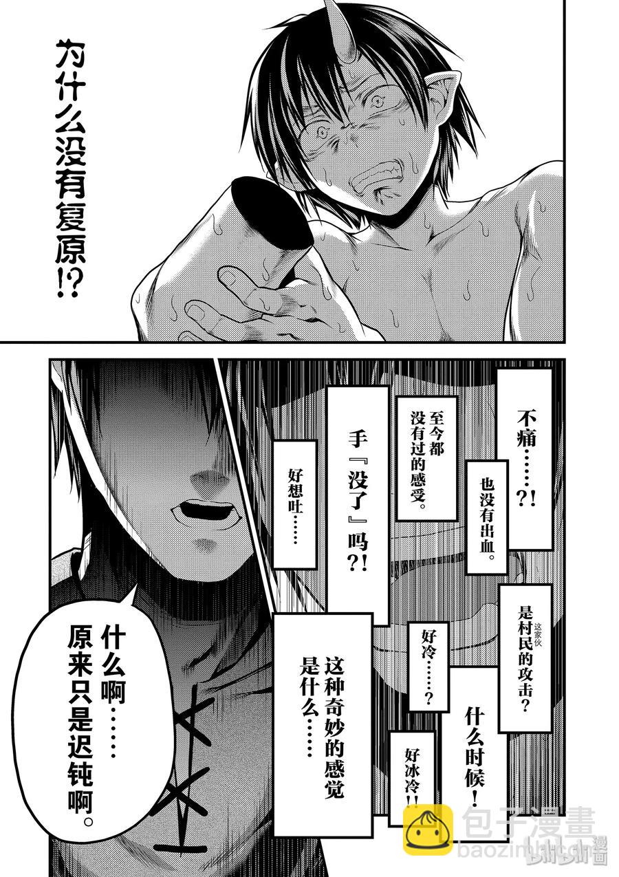 31 「鬼神VS村民」14