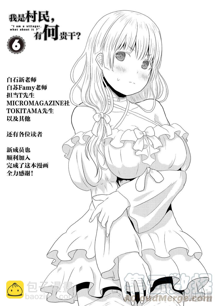 31 「鬼神VS村民」18