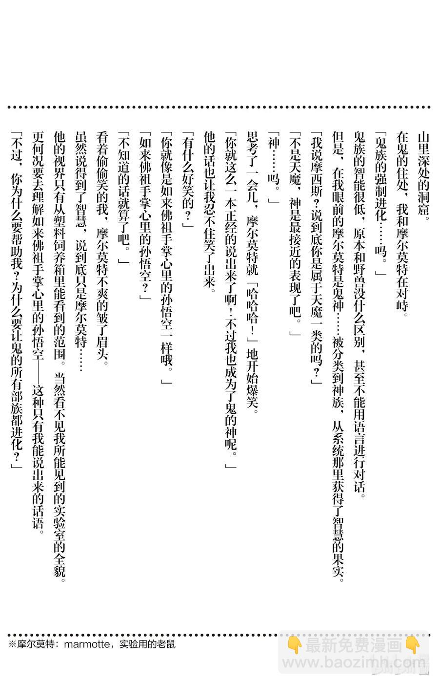 31 「鬼神VS村民」20
