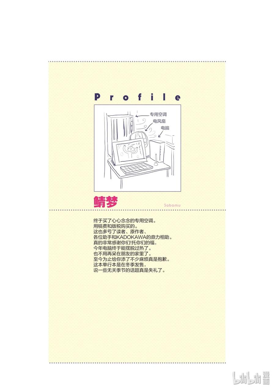 31 「鬼神VS村民」23