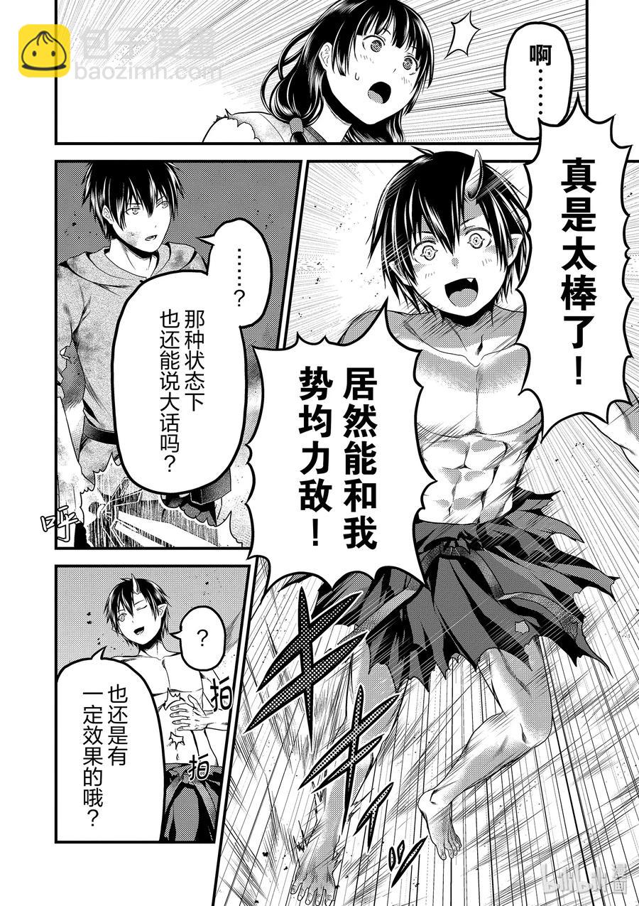 31 「鬼神VS村民」5