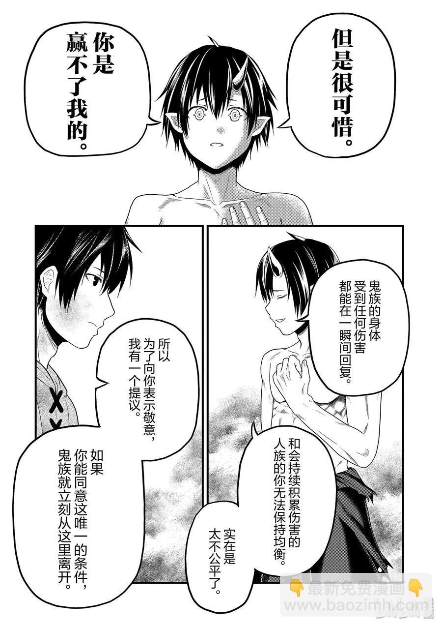 31 「鬼神VS村民」8