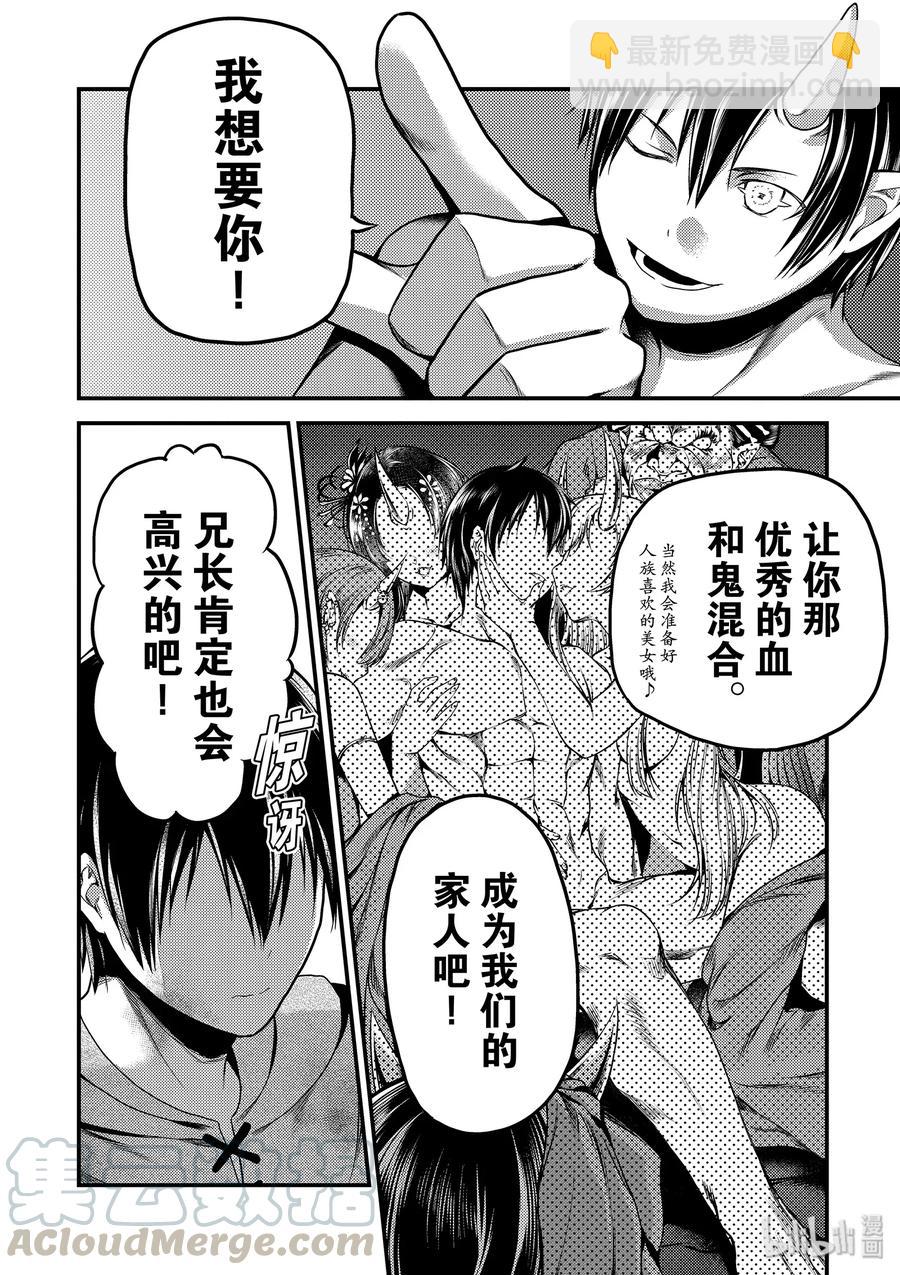 31 「鬼神VS村民」9