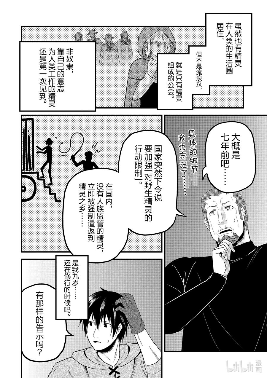 34 「剑术基础」1