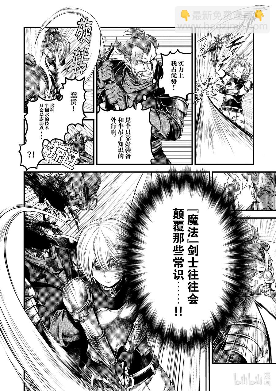34 「剑术基础」11