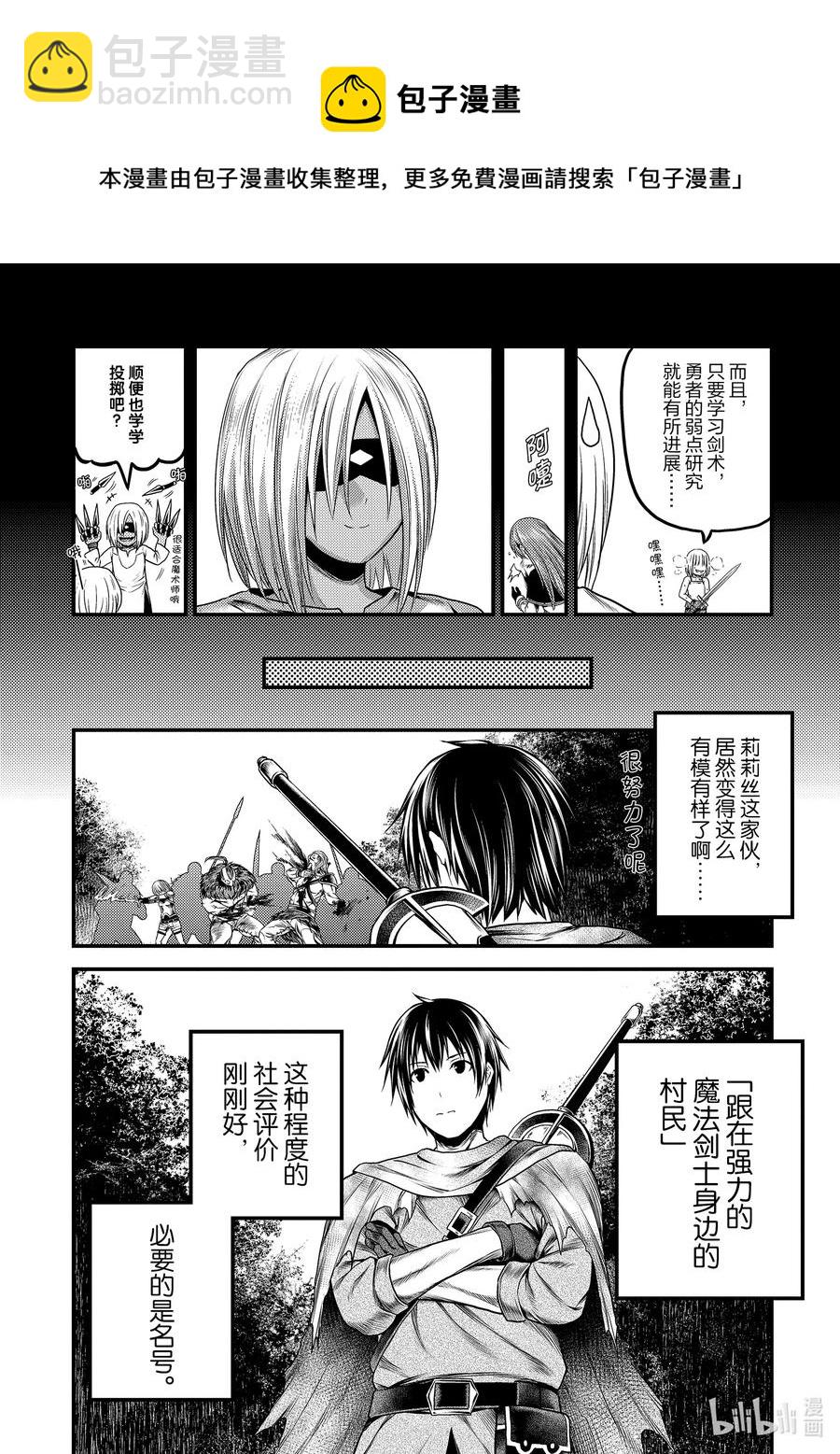 34 「剑术基础」13