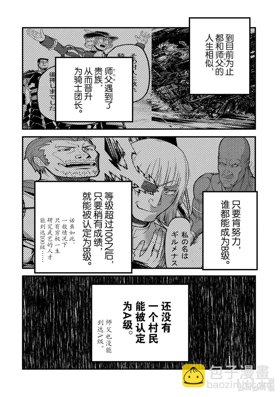 34 「剑术基础」14