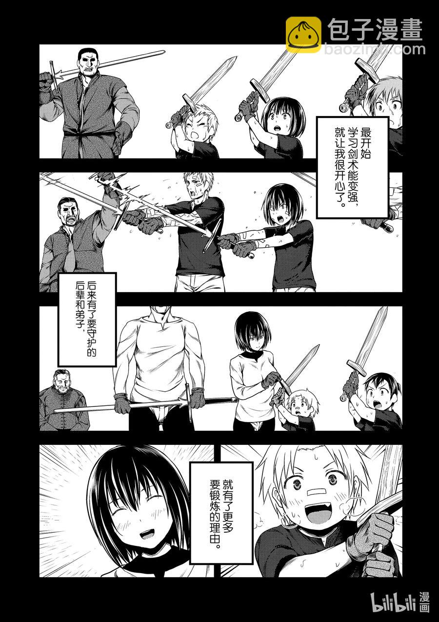 34 「剑术基础」19