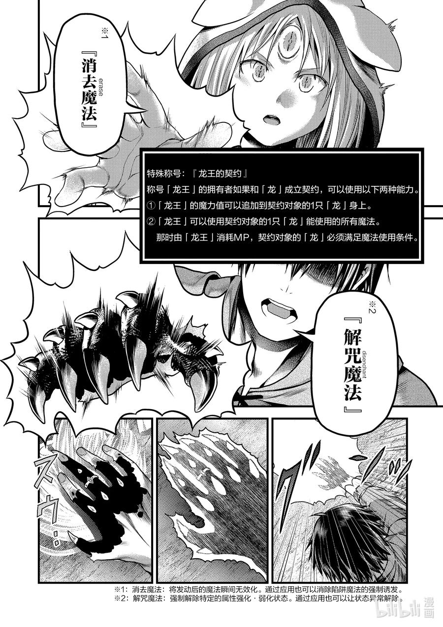 34 「剑术基础」29