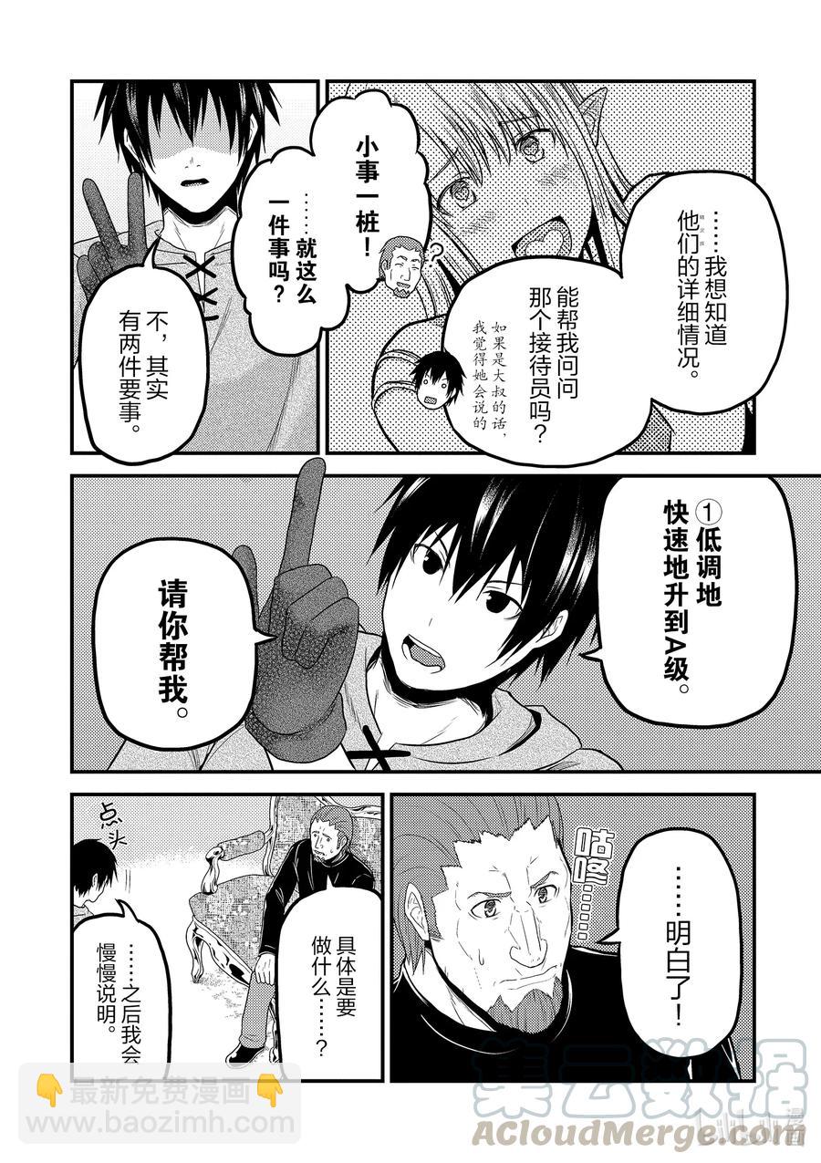 34 「剑术基础」3