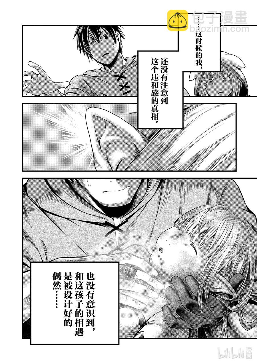 34 「剑术基础」31