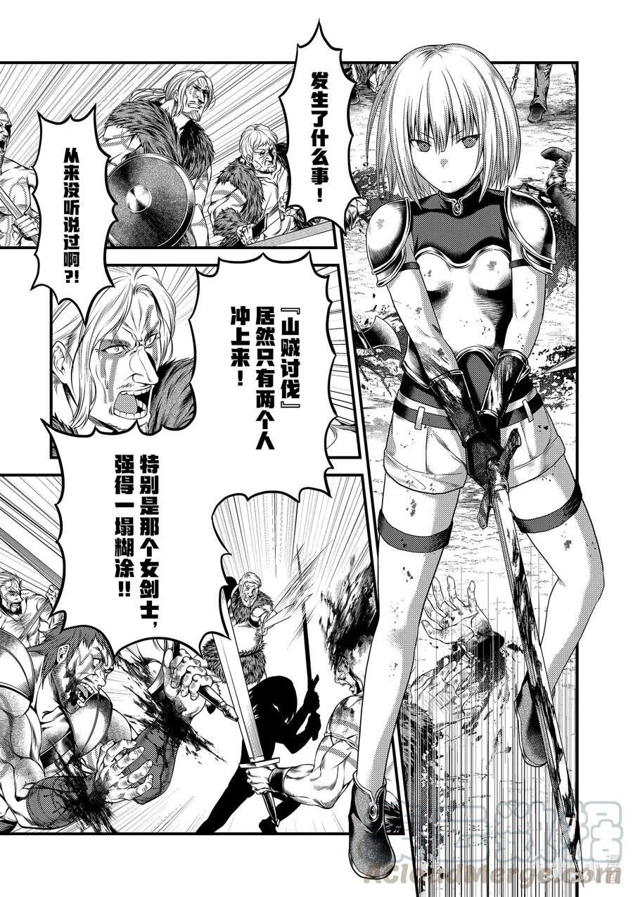 34 「剑术基础」6