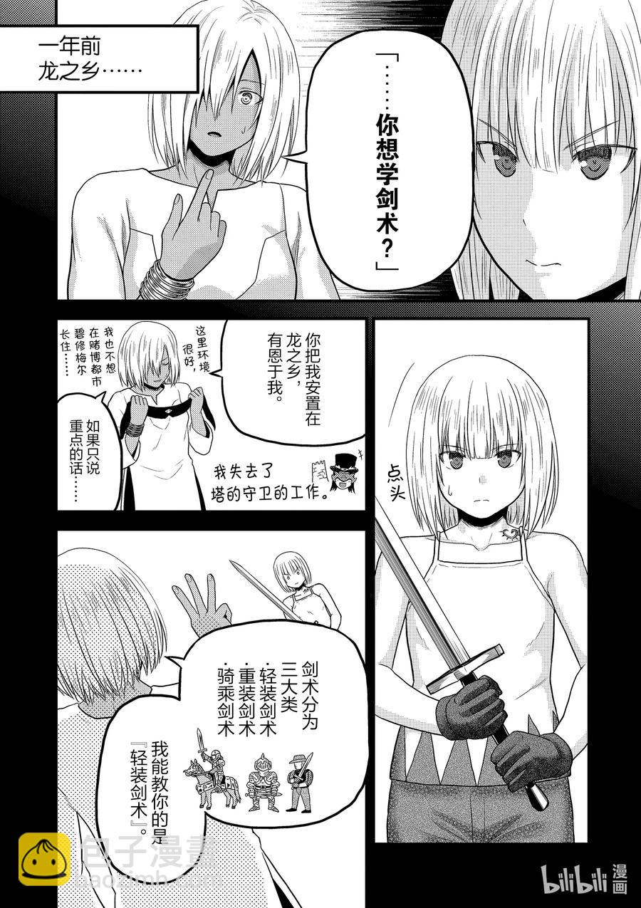 34 「剑术基础」7