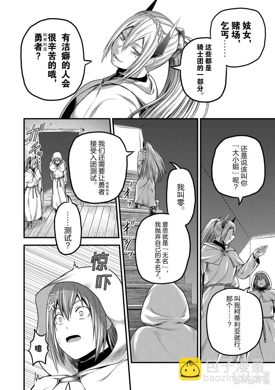 35 「兽人和精灵和经验值」19