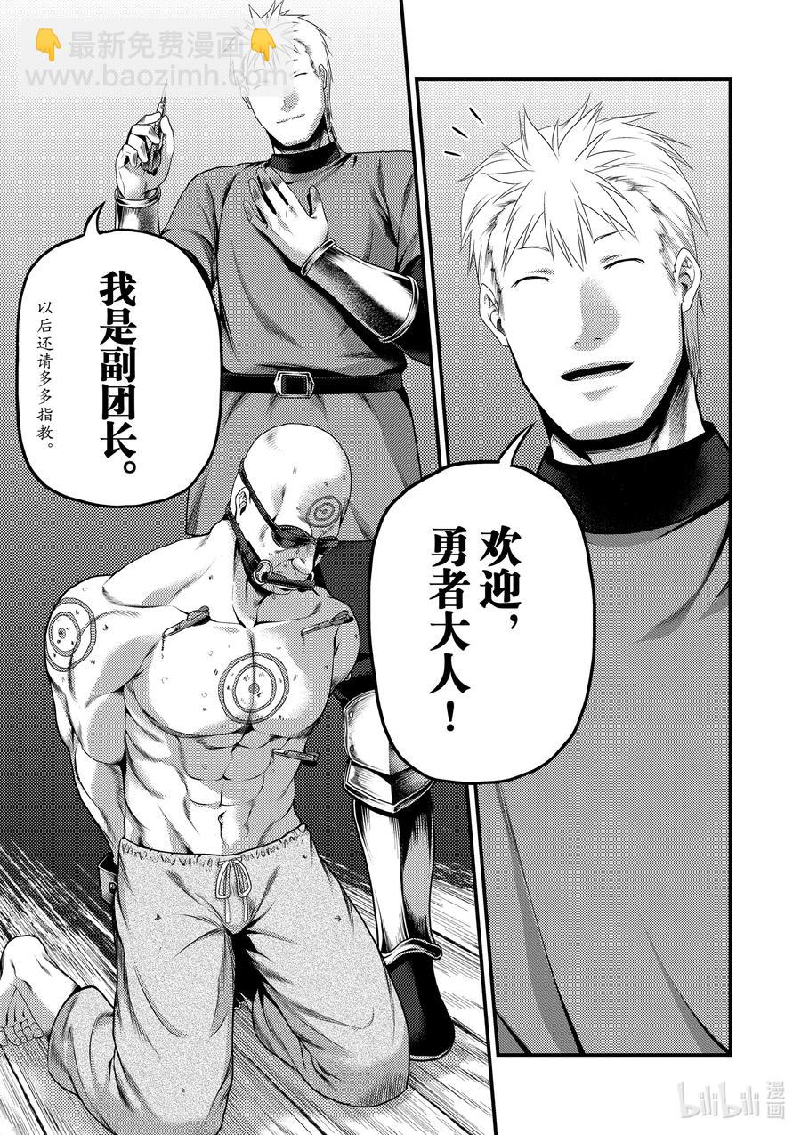 35 「兽人和精灵和经验值」20