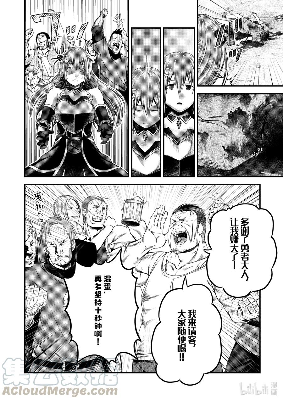 35 「兽人和精灵和经验值」27