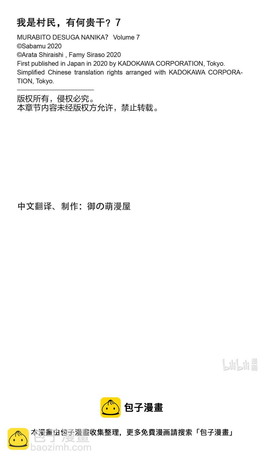 35 「兽人和精灵和经验值」34