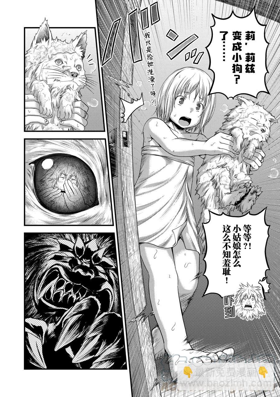35 「兽人和精灵和经验值」9