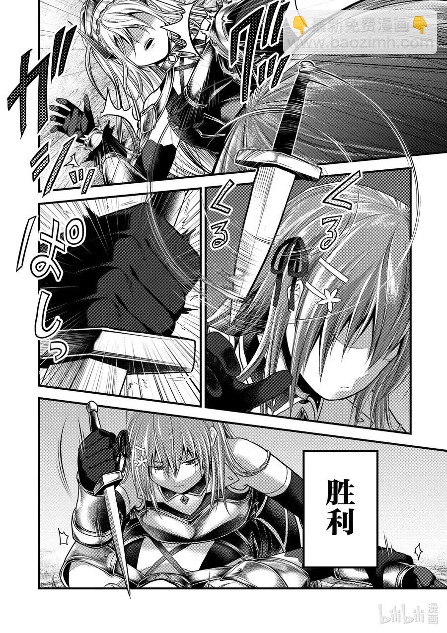 36 「勇者VS圣骑士」17