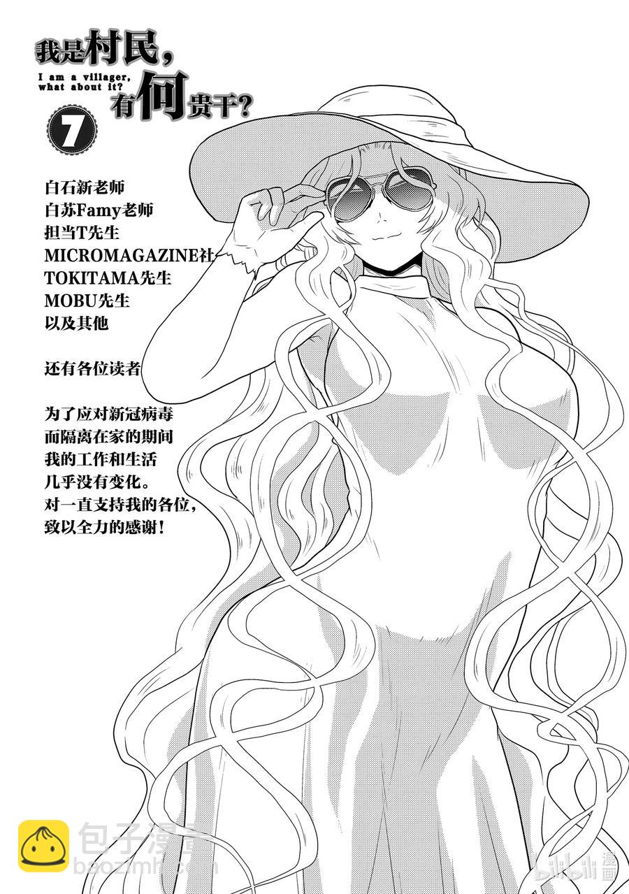 36 「勇者VS圣骑士」26