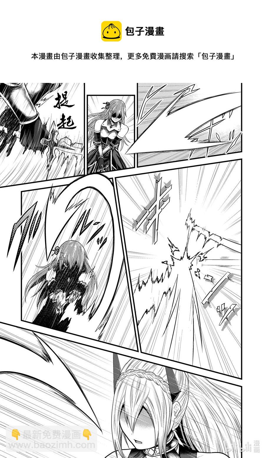 36 「勇者VS圣骑士」8
