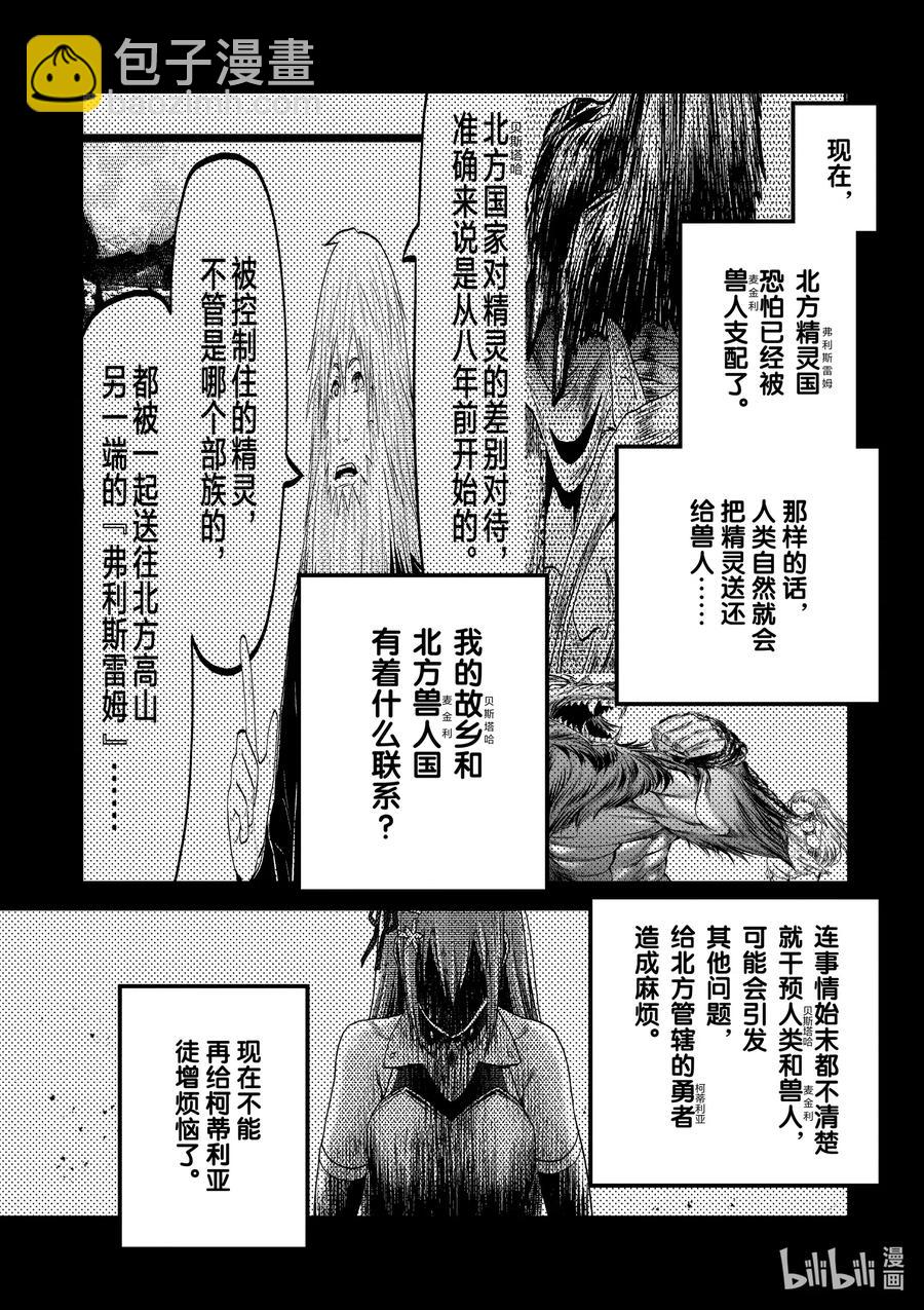 37 鬼神再临11