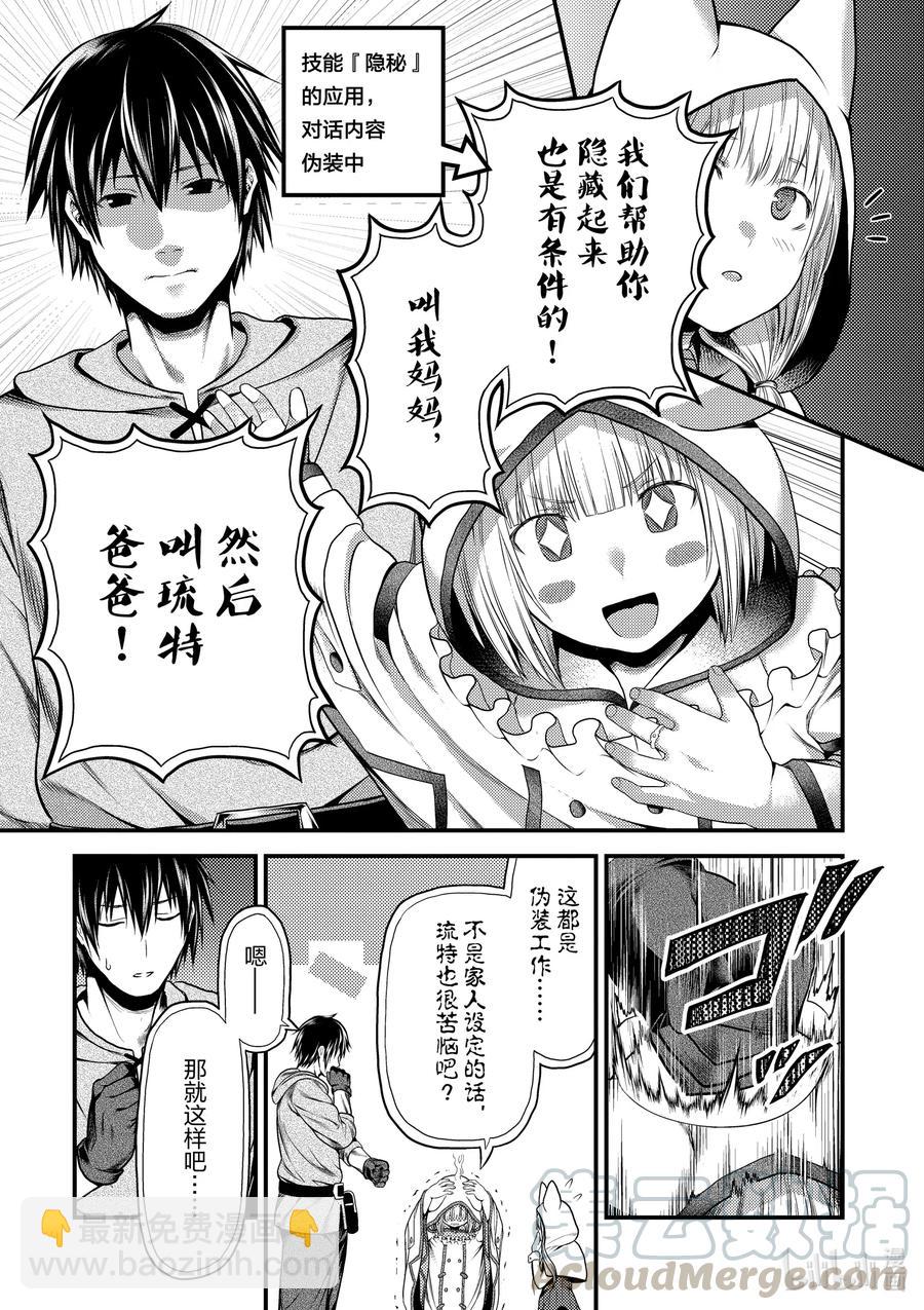 37 鬼神再临12