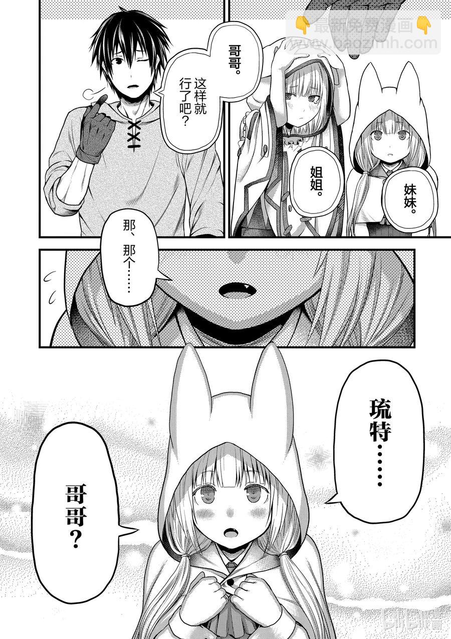 37 鬼神再临13