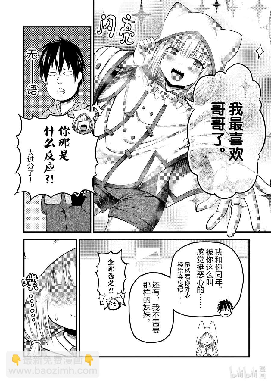37 鬼神再临15