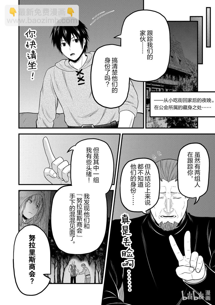 37 鬼神再临17